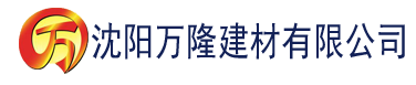 沈阳午夜视频www建材有限公司_沈阳轻质石膏厂家抹灰_沈阳石膏自流平生产厂家_沈阳砌筑砂浆厂家